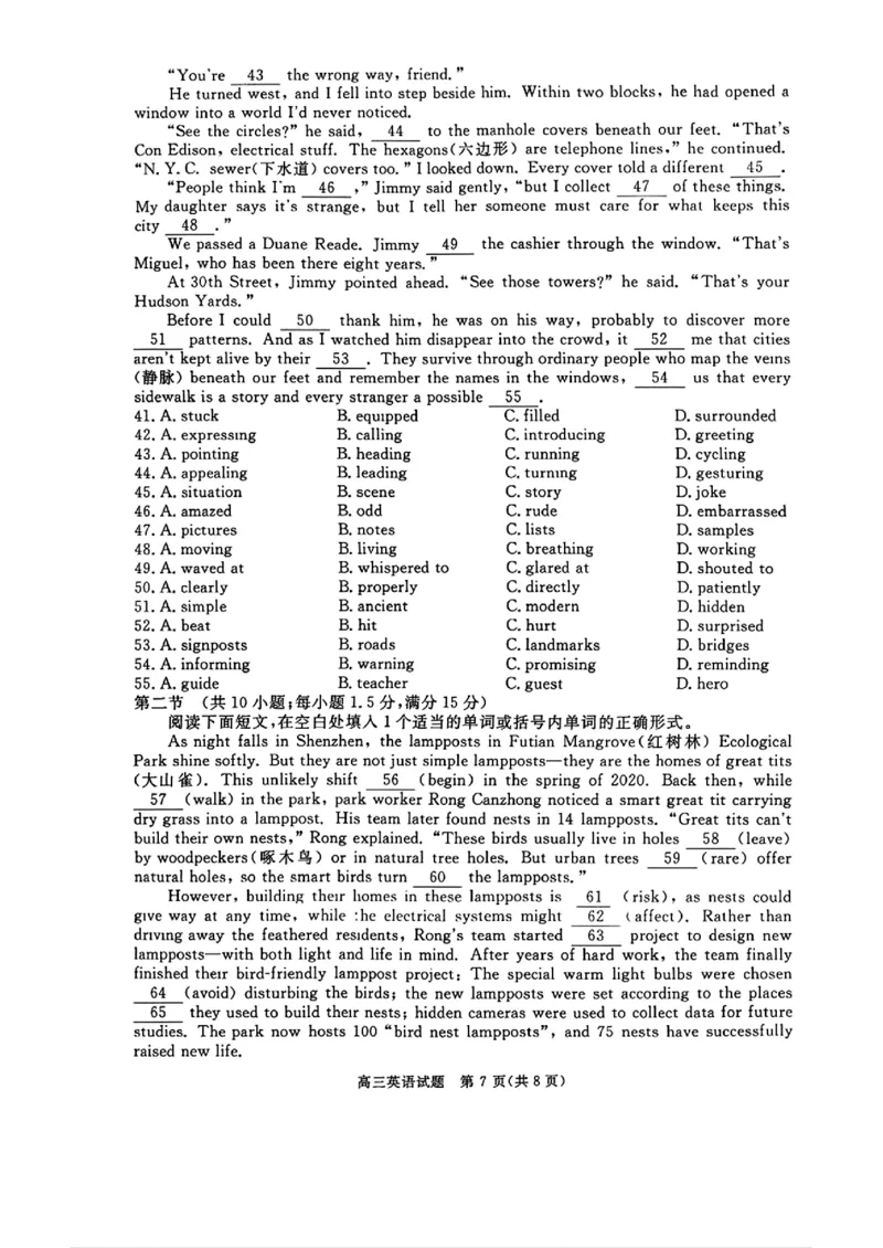 英语_2025年12月_251212华师联盟2026届高三第一学期12月质量检测联考