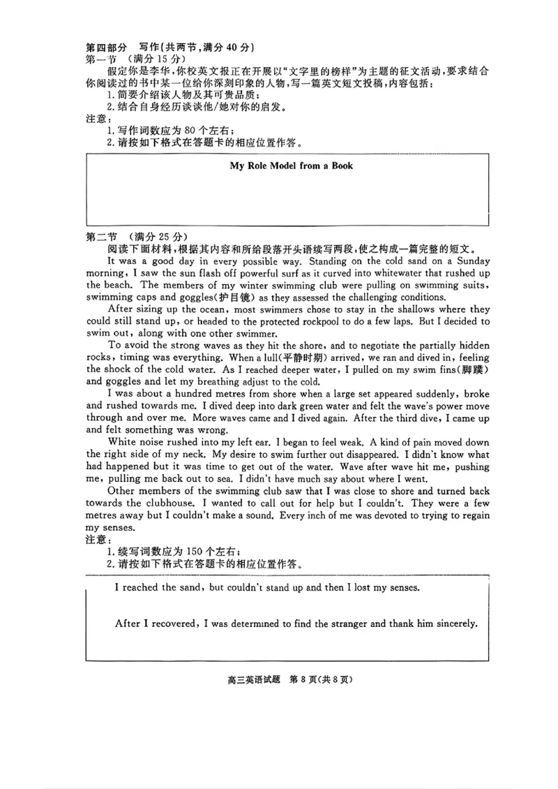英语_2025年12月_251212华师联盟2026届高三第一学期12月质量检测联考