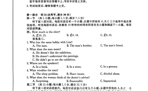 英语_2025年12月_251212华师联盟2026届高三第一学期12月质量检测联考