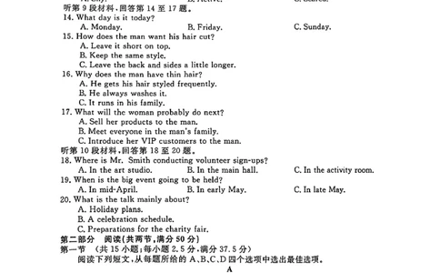 英语_2025年12月_251212华师联盟2026届高三第一学期12月质量检测联考