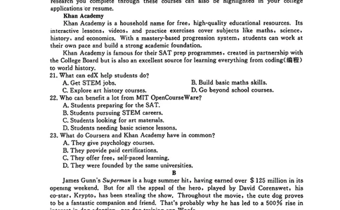 英语_2025年12月_251212华师联盟2026届高三第一学期12月质量检测联考