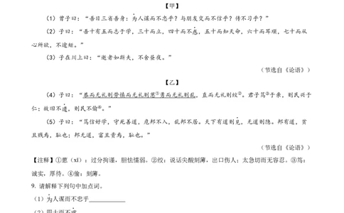 精品解析：2023年内蒙古通辽市中考语文真题（原卷版）_中考真题_1.语文中考真题2015-2024年_2023中考语文真题7.20_精品解析：2023年内蒙古通辽市中考语文真题