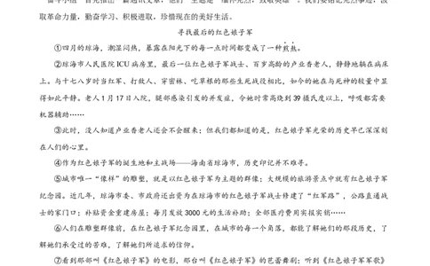 精品解析：2023年内蒙古通辽市中考语文真题（原卷版）_中考真题_1.语文中考真题2015-2024年_2023中考语文真题7.20_精品解析：2023年内蒙古通辽市中考语文真题