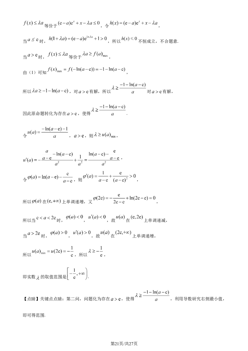 精品解析：湖北省武汉市江岸区2024届高三上学期1月调考数学试题（解析版）_2024届湖北省武汉市江岸区高三上学期元月调考_湖北省武汉市江岸区2024届高三上学期元月调考数学