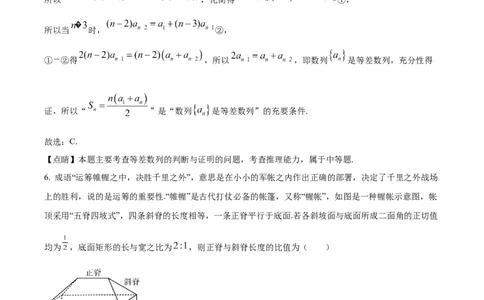 精品解析：湖北省武汉市江岸区2024届高三上学期1月调考数学试题（解析版）_2024届湖北省武汉市江岸区高三上学期元月调考_湖北省武汉市江岸区2024届高三上学期元月调考数学