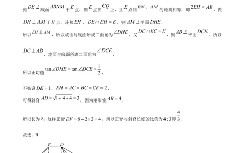 精品解析：湖北省武汉市江岸区2024届高三上学期1月调考数学试题（解析版）_2024届湖北省武汉市江岸区高三上学期元月调考_湖北省武汉市江岸区2024届高三上学期元月调考数学