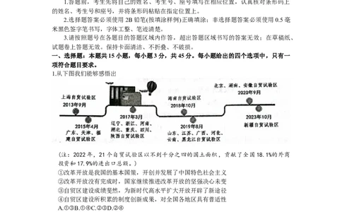 山东省济宁市2023-2024学年高三上学期1月期末考试政治试题_2024届山东省济宁市高三上学期1月期末_山东省济宁市2024届高三上学期1月期末政治