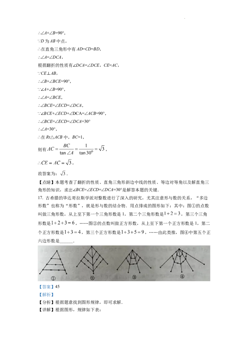 精品解析：2022年四川省德阳市中考数学真题（解析版）_中考真题_2.数学中考真题2015-2024年_2022中考数学真题145份13