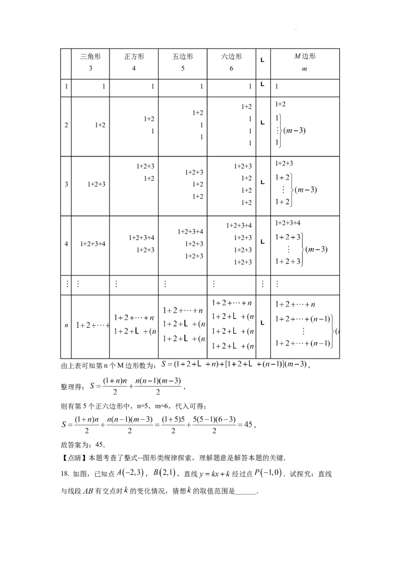 精品解析：2022年四川省德阳市中考数学真题（解析版）_中考真题_2.数学中考真题2015-2024年_2022中考数学真题145份13