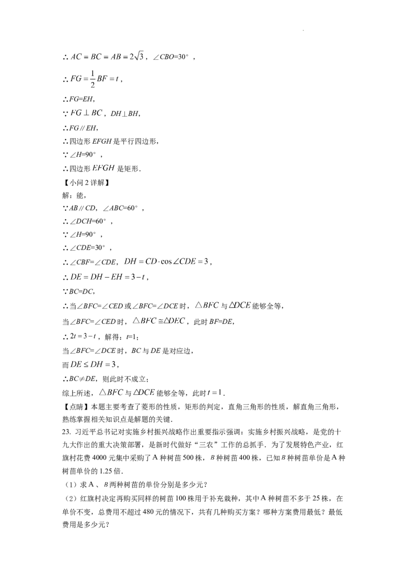 精品解析：2022年四川省德阳市中考数学真题（解析版）_中考真题_2.数学中考真题2015-2024年_2022中考数学真题145份13