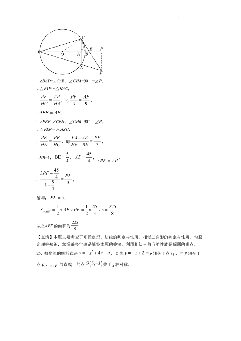 精品解析：2022年四川省德阳市中考数学真题（解析版）_中考真题_2.数学中考真题2015-2024年_2022中考数学真题145份13