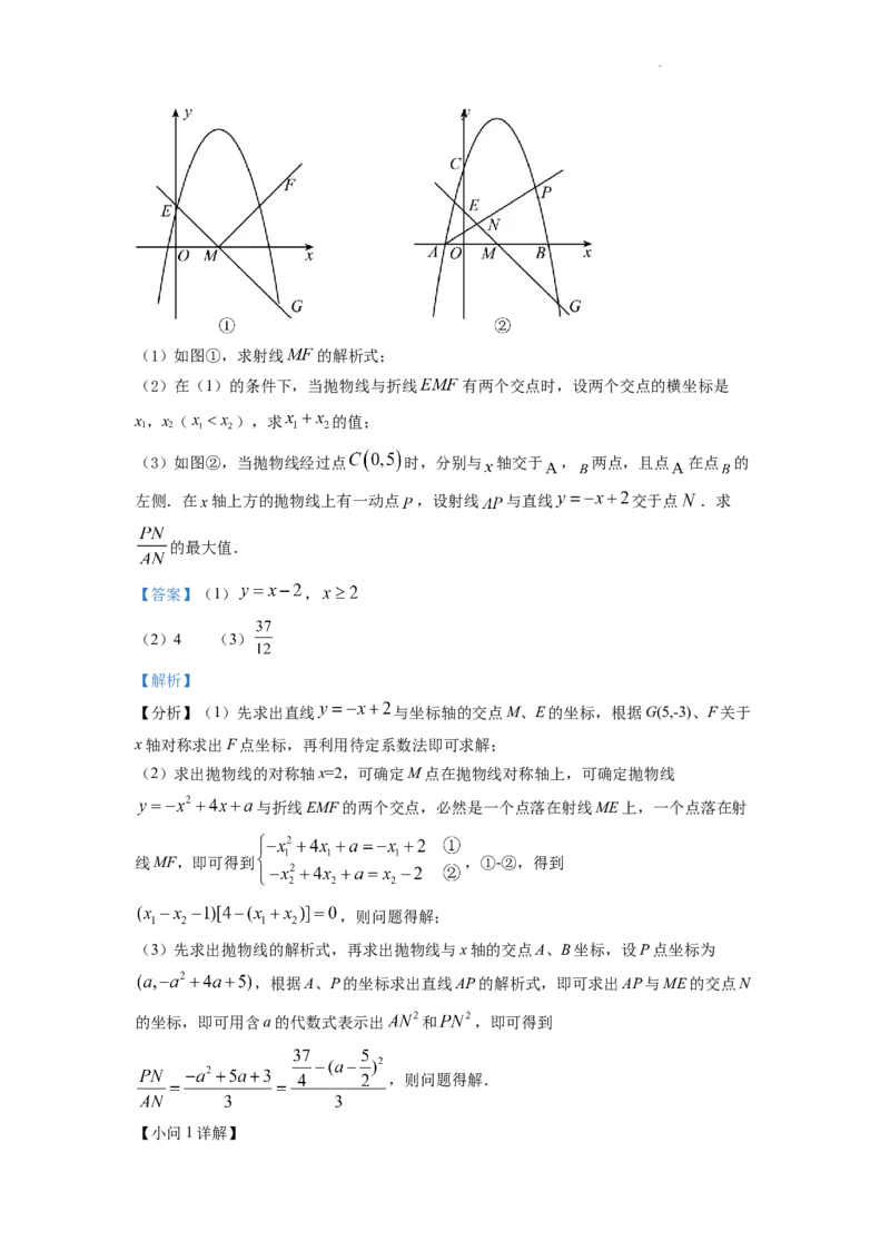 精品解析：2022年四川省德阳市中考数学真题（解析版）_中考真题_2.数学中考真题2015-2024年_2022中考数学真题145份13