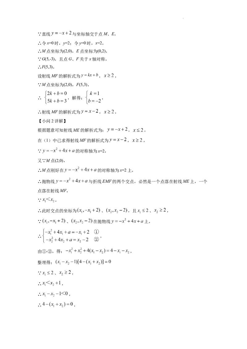 精品解析：2022年四川省德阳市中考数学真题（解析版）_中考真题_2.数学中考真题2015-2024年_2022中考数学真题145份13
