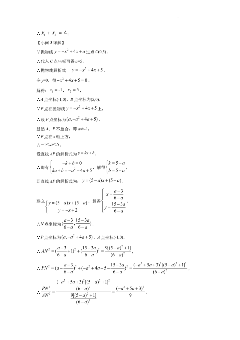 精品解析：2022年四川省德阳市中考数学真题（解析版）_中考真题_2.数学中考真题2015-2024年_2022中考数学真题145份13