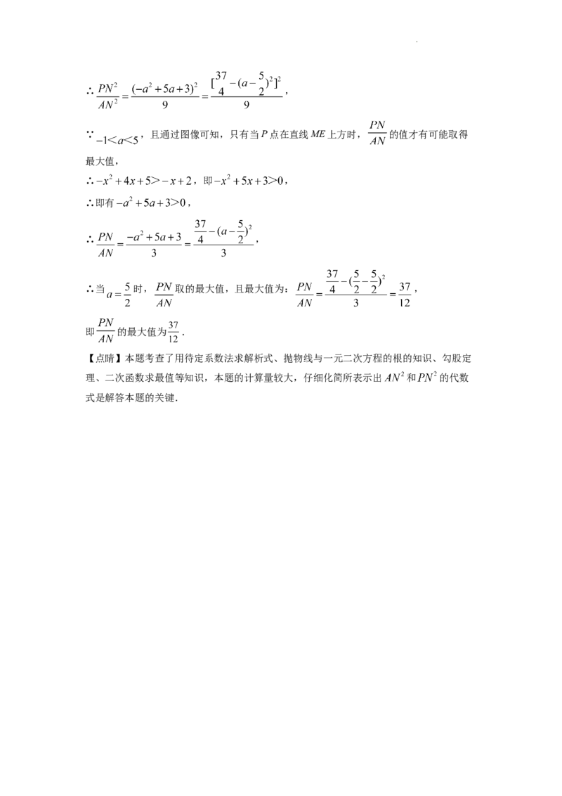 精品解析：2022年四川省德阳市中考数学真题（解析版）_中考真题_2.数学中考真题2015-2024年_2022中考数学真题145份13