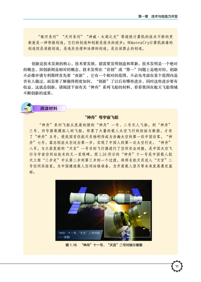 豫科版通用技术选修9高清教材_4-教培资料-26年最新资料-同步更新_初中高中教资_03科三专项（进去保存报考的学科即可）_02科三专项（笔记真题思维导图教学设计版本二）