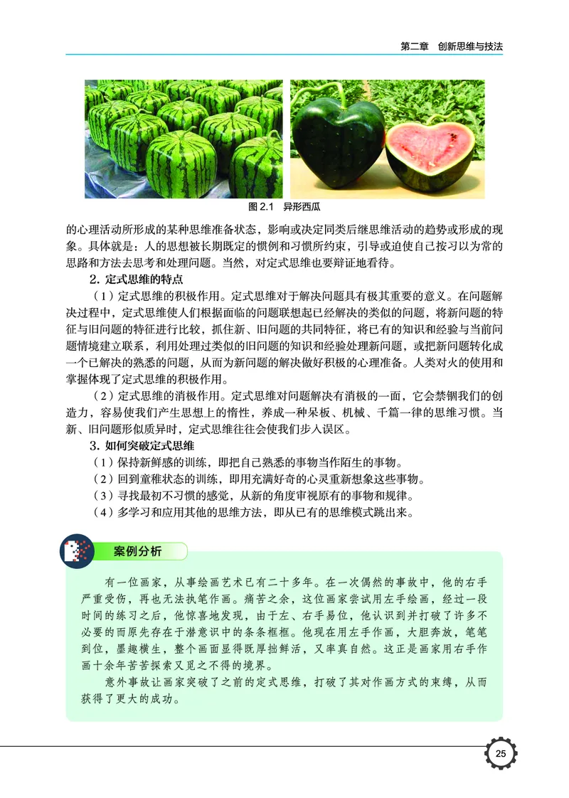 豫科版通用技术选修9高清教材_4-教培资料-26年最新资料-同步更新_初中高中教资_03科三专项（进去保存报考的学科即可）_02科三专项（笔记真题思维导图教学设计版本二）