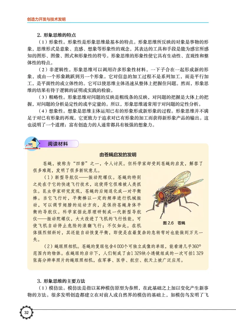 豫科版通用技术选修9高清教材_4-教培资料-26年最新资料-同步更新_初中高中教资_03科三专项（进去保存报考的学科即可）_02科三专项（笔记真题思维导图教学设计版本二）