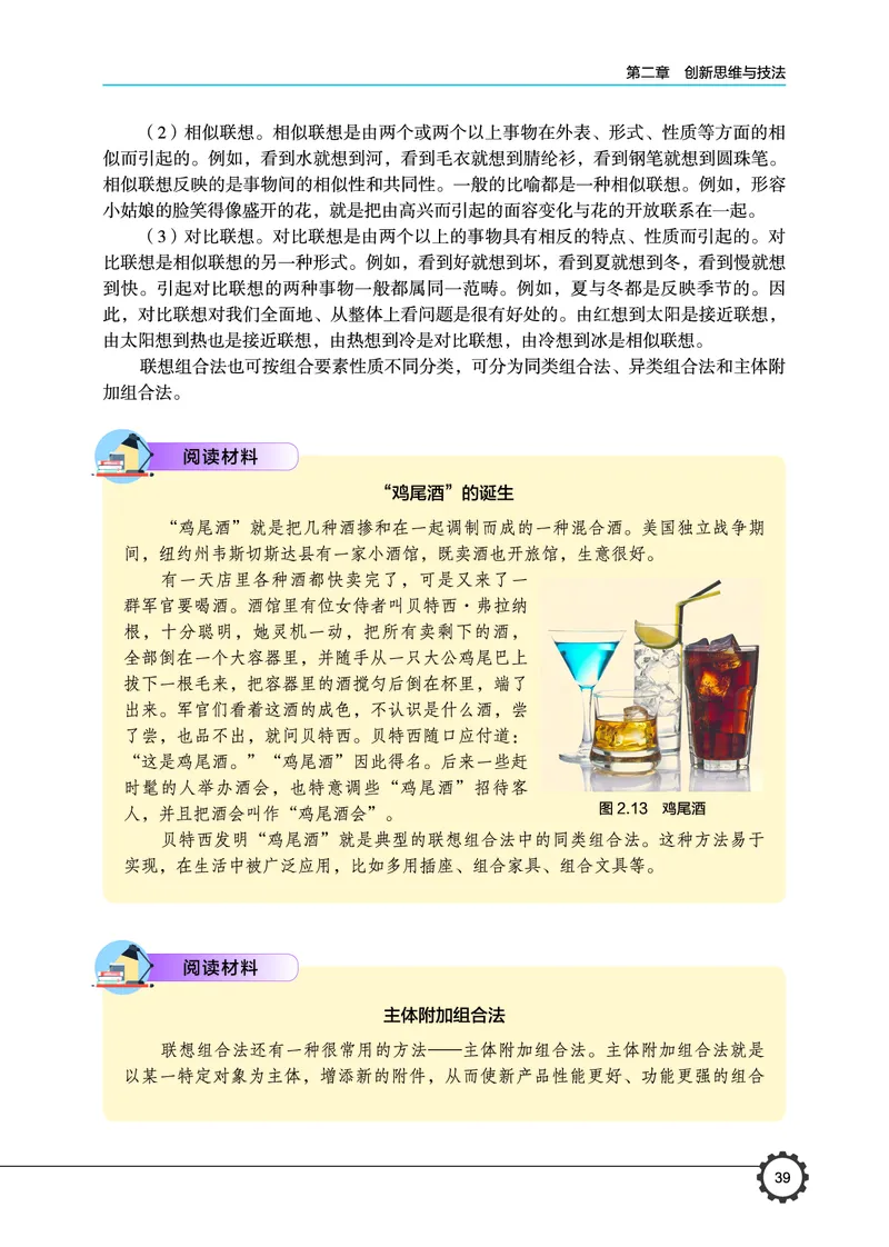 豫科版通用技术选修9高清教材_4-教培资料-26年最新资料-同步更新_初中高中教资_03科三专项（进去保存报考的学科即可）_02科三专项（笔记真题思维导图教学设计版本二）