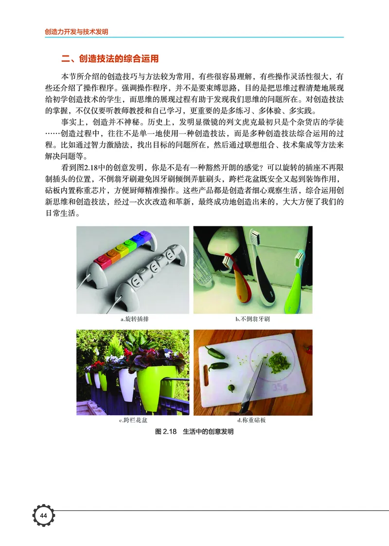 豫科版通用技术选修9高清教材_4-教培资料-26年最新资料-同步更新_初中高中教资_03科三专项（进去保存报考的学科即可）_02科三专项（笔记真题思维导图教学设计版本二）