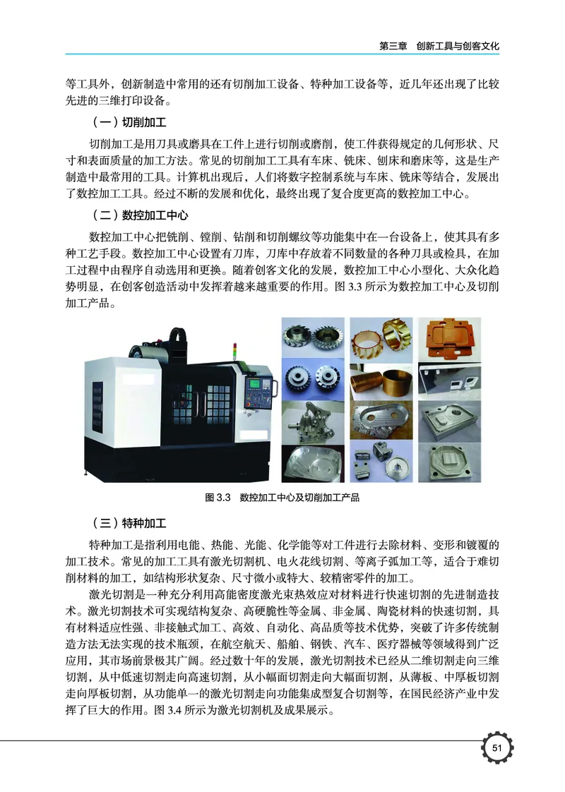 豫科版通用技术选修9高清教材_4-教培资料-26年最新资料-同步更新_初中高中教资_03科三专项（进去保存报考的学科即可）_02科三专项（笔记真题思维导图教学设计版本二）