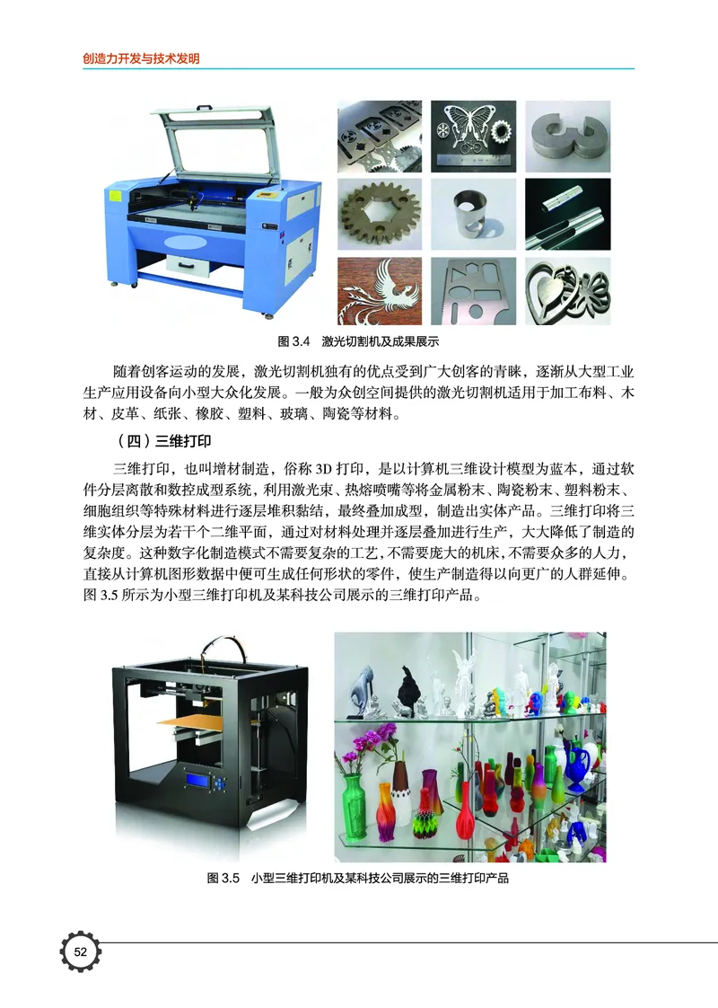 豫科版通用技术选修9高清教材_4-教培资料-26年最新资料-同步更新_初中高中教资_03科三专项（进去保存报考的学科即可）_02科三专项（笔记真题思维导图教学设计版本二）