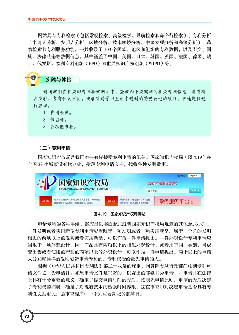 豫科版通用技术选修9高清教材_4-教培资料-26年最新资料-同步更新_初中高中教资_03科三专项（进去保存报考的学科即可）_02科三专项（笔记真题思维导图教学设计版本二）