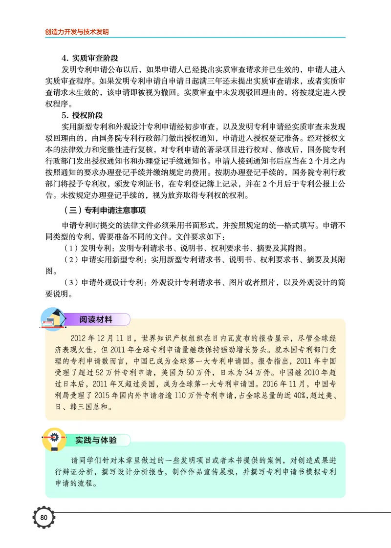 豫科版通用技术选修9高清教材_4-教培资料-26年最新资料-同步更新_初中高中教资_03科三专项（进去保存报考的学科即可）_02科三专项（笔记真题思维导图教学设计版本二）