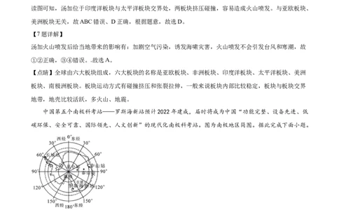 精品解析：2022年广西北部湾经济区中考地理真题（解析版）_中考真题_9.地理中考真题2015-2024年_2022中考地理真题98份18