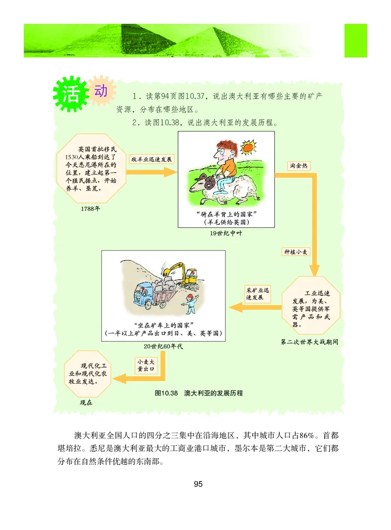 粤教版7年级地理下册高清教材_4-教培资料-26年最新资料-同步更新_初中高中教资_03科三专项（进去保存报考的学科即可）_02科三专项（笔记真题思维导图教学设计版本二）