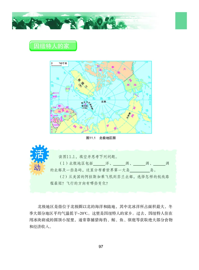 粤教版7年级地理下册高清教材_4-教培资料-26年最新资料-同步更新_初中高中教资_03科三专项（进去保存报考的学科即可）_02科三专项（笔记真题思维导图教学设计版本二）