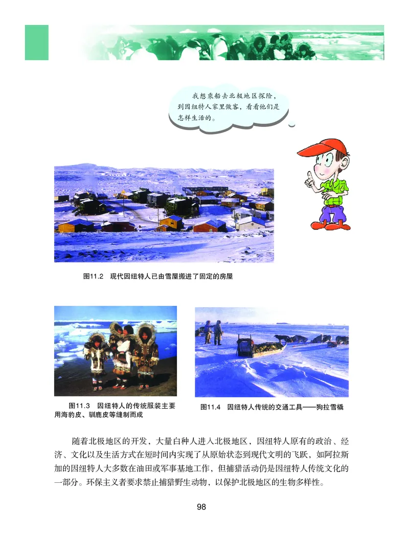 粤教版7年级地理下册高清教材_4-教培资料-26年最新资料-同步更新_初中高中教资_03科三专项（进去保存报考的学科即可）_02科三专项（笔记真题思维导图教学设计版本二）