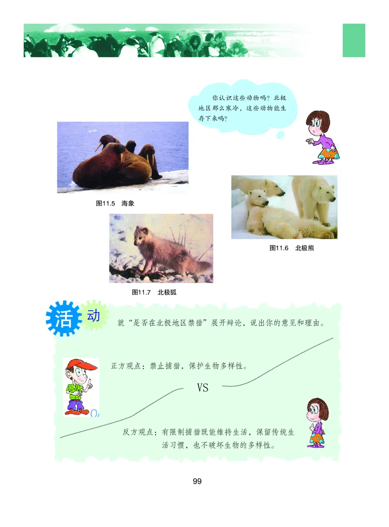 粤教版7年级地理下册高清教材_4-教培资料-26年最新资料-同步更新_初中高中教资_03科三专项（进去保存报考的学科即可）_02科三专项（笔记真题思维导图教学设计版本二）