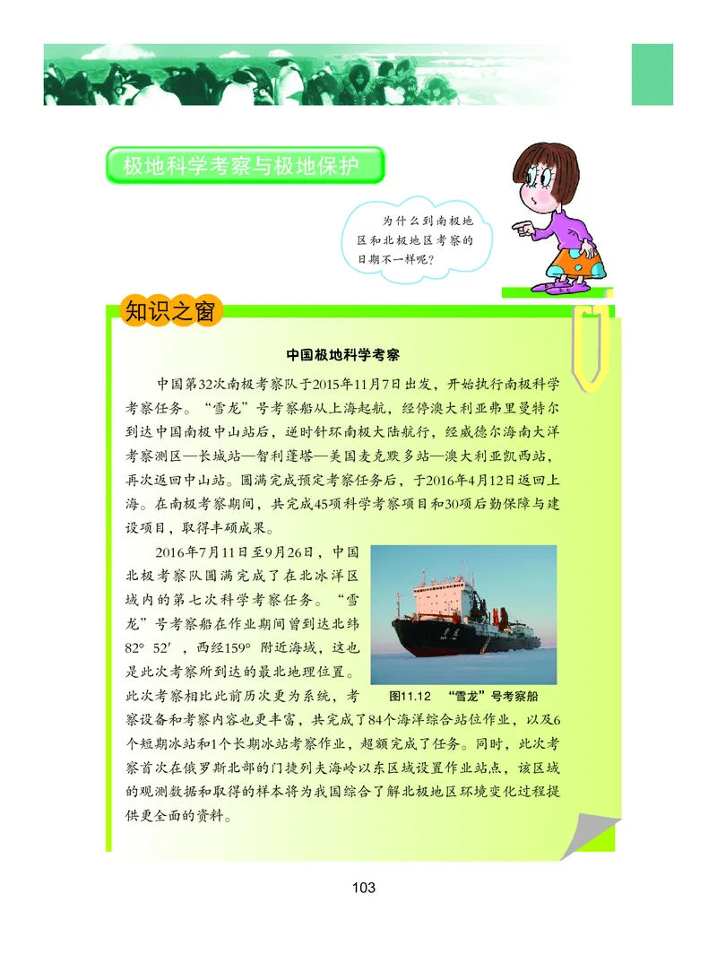 粤教版7年级地理下册高清教材_4-教培资料-26年最新资料-同步更新_初中高中教资_03科三专项（进去保存报考的学科即可）_02科三专项（笔记真题思维导图教学设计版本二）