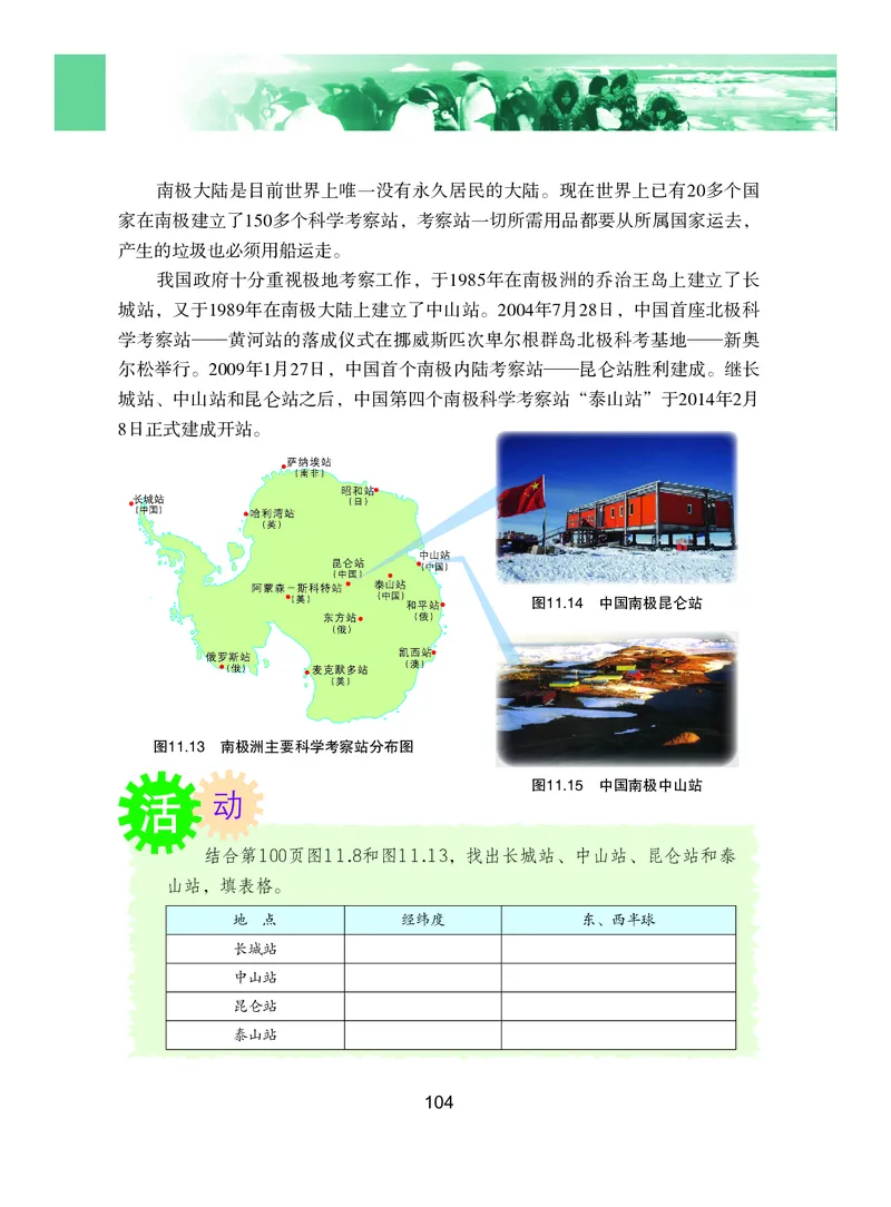 粤教版7年级地理下册高清教材_4-教培资料-26年最新资料-同步更新_初中高中教资_03科三专项（进去保存报考的学科即可）_02科三专项（笔记真题思维导图教学设计版本二）