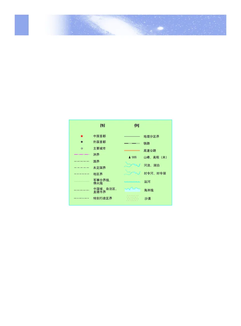 粤教版7年级地理下册高清教材_4-教培资料-26年最新资料-同步更新_初中高中教资_03科三专项（进去保存报考的学科即可）_02科三专项（笔记真题思维导图教学设计版本二）