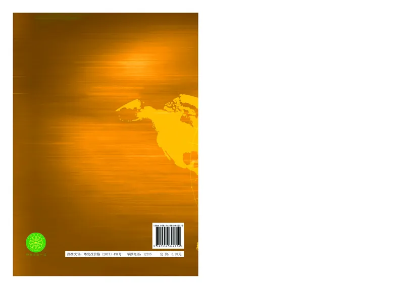 粤教版7年级地理下册高清教材_4-教培资料-26年最新资料-同步更新_初中高中教资_03科三专项（进去保存报考的学科即可）_02科三专项（笔记真题思维导图教学设计版本二）