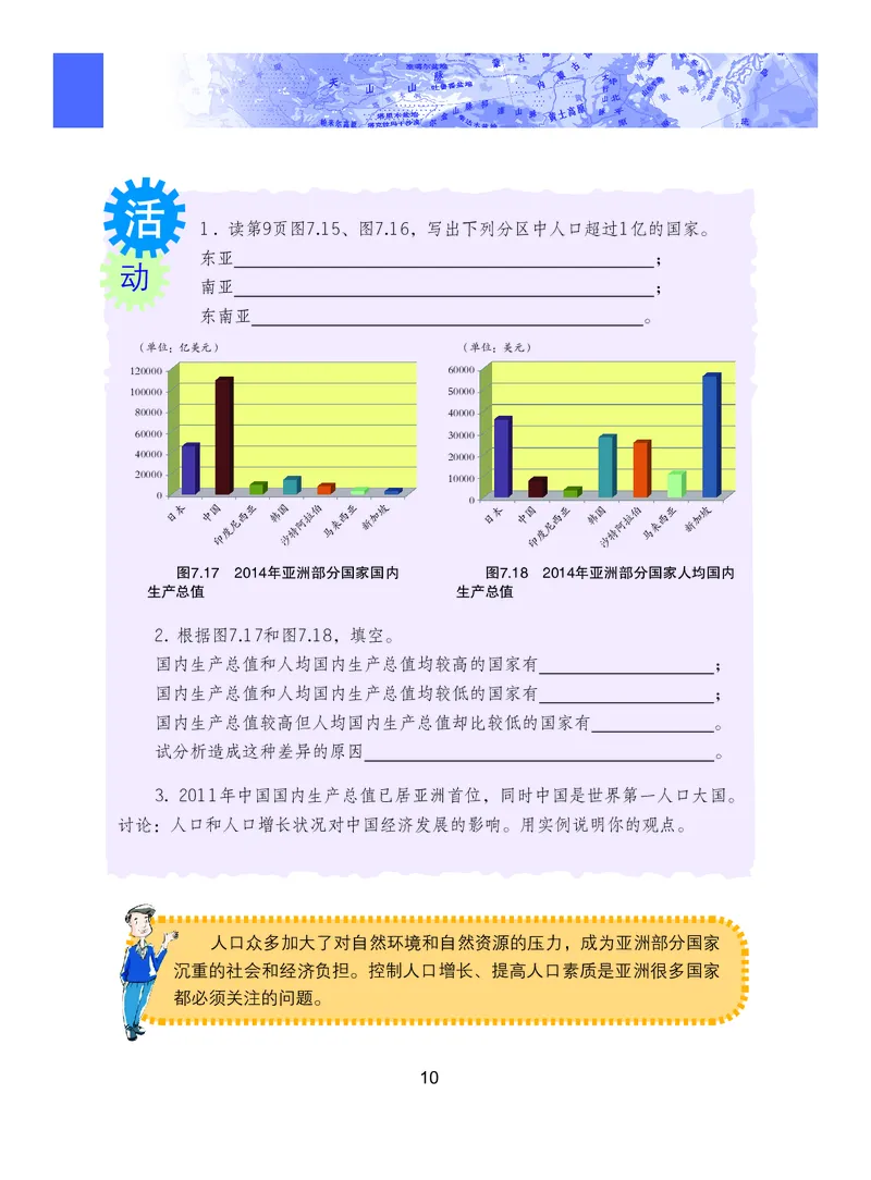 粤教版7年级地理下册高清教材_4-教培资料-26年最新资料-同步更新_初中高中教资_03科三专项（进去保存报考的学科即可）_02科三专项（笔记真题思维导图教学设计版本二）