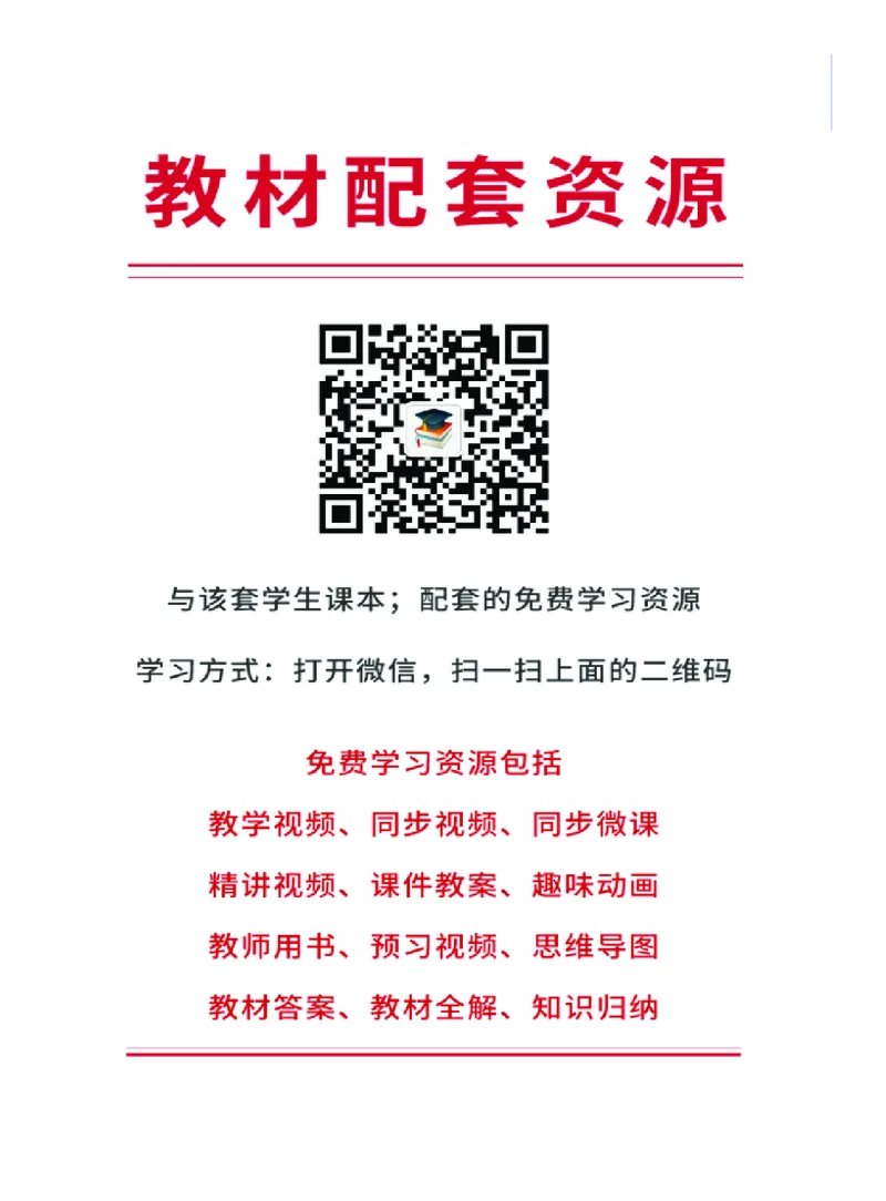粤教版7年级地理下册高清教材_4-教培资料-26年最新资料-同步更新_初中高中教资_03科三专项（进去保存报考的学科即可）_02科三专项（笔记真题思维导图教学设计版本二）