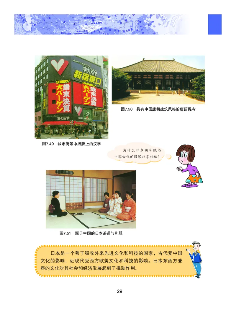 粤教版7年级地理下册高清教材_4-教培资料-26年最新资料-同步更新_初中高中教资_03科三专项（进去保存报考的学科即可）_02科三专项（笔记真题思维导图教学设计版本二）