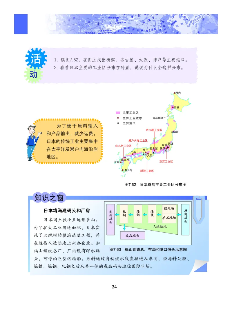 粤教版7年级地理下册高清教材_4-教培资料-26年最新资料-同步更新_初中高中教资_03科三专项（进去保存报考的学科即可）_02科三专项（笔记真题思维导图教学设计版本二）