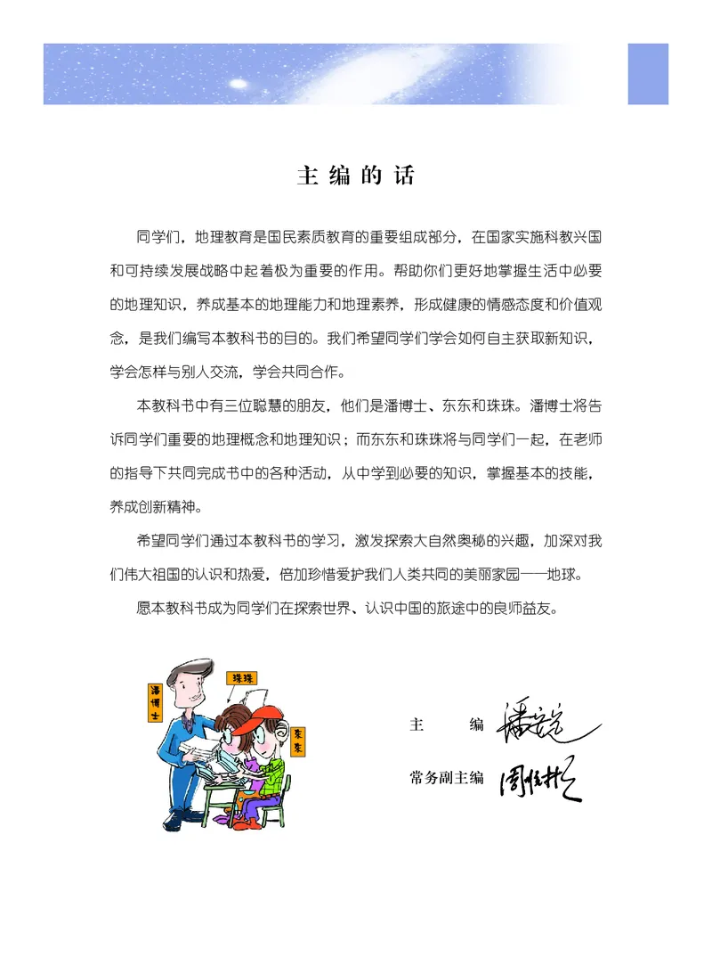 粤教版7年级地理下册高清教材_4-教培资料-26年最新资料-同步更新_初中高中教资_03科三专项（进去保存报考的学科即可）_02科三专项（笔记真题思维导图教学设计版本二）