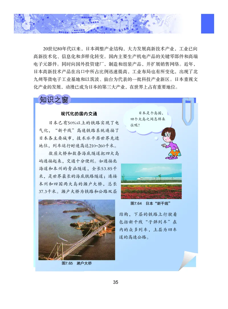 粤教版7年级地理下册高清教材_4-教培资料-26年最新资料-同步更新_初中高中教资_03科三专项（进去保存报考的学科即可）_02科三专项（笔记真题思维导图教学设计版本二）