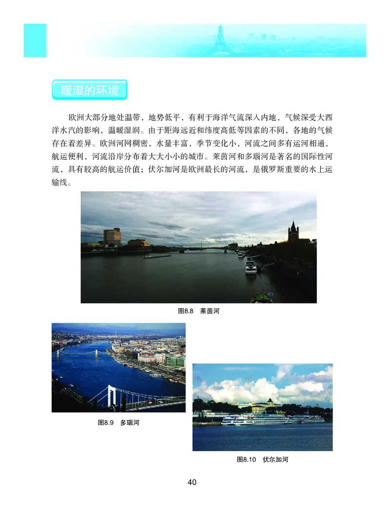 粤教版7年级地理下册高清教材_4-教培资料-26年最新资料-同步更新_初中高中教资_03科三专项（进去保存报考的学科即可）_02科三专项（笔记真题思维导图教学设计版本二）