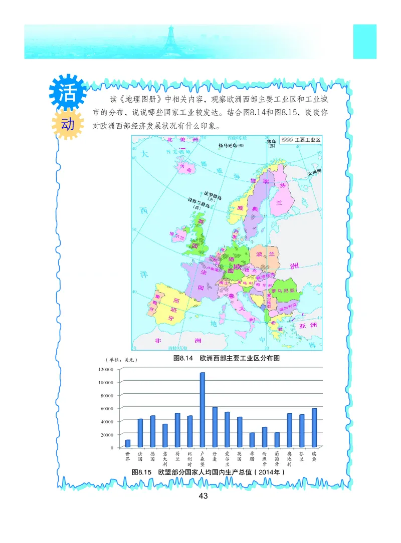 粤教版7年级地理下册高清教材_4-教培资料-26年最新资料-同步更新_初中高中教资_03科三专项（进去保存报考的学科即可）_02科三专项（笔记真题思维导图教学设计版本二）