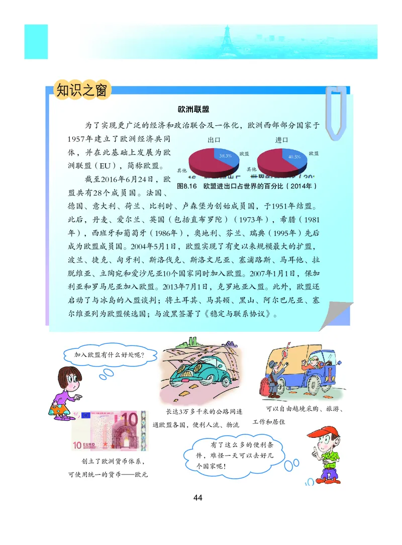粤教版7年级地理下册高清教材_4-教培资料-26年最新资料-同步更新_初中高中教资_03科三专项（进去保存报考的学科即可）_02科三专项（笔记真题思维导图教学设计版本二）