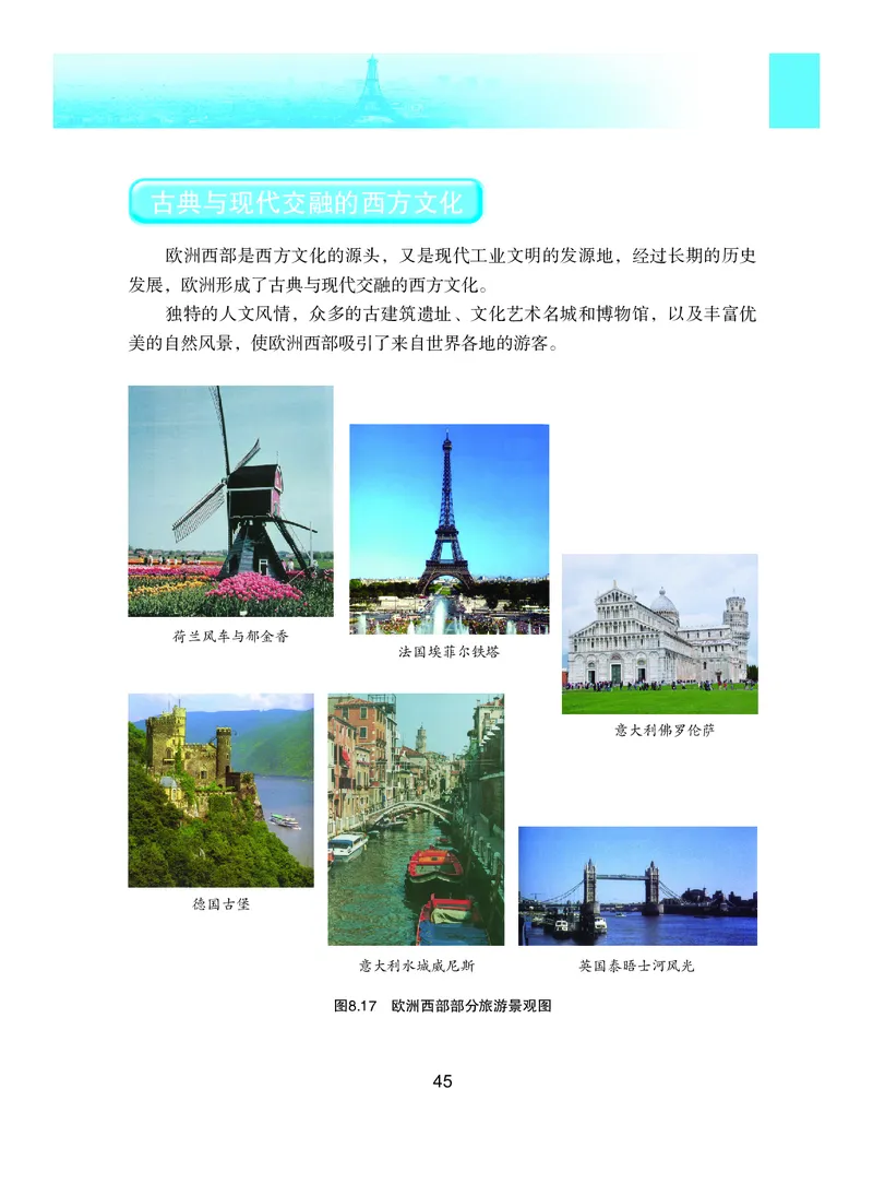 粤教版7年级地理下册高清教材_4-教培资料-26年最新资料-同步更新_初中高中教资_03科三专项（进去保存报考的学科即可）_02科三专项（笔记真题思维导图教学设计版本二）