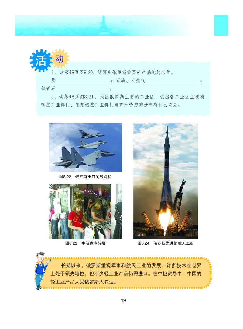 粤教版7年级地理下册高清教材_4-教培资料-26年最新资料-同步更新_初中高中教资_03科三专项（进去保存报考的学科即可）_02科三专项（笔记真题思维导图教学设计版本二）
