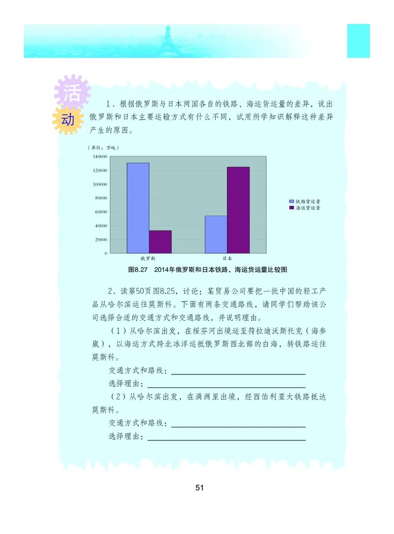 粤教版7年级地理下册高清教材_4-教培资料-26年最新资料-同步更新_初中高中教资_03科三专项（进去保存报考的学科即可）_02科三专项（笔记真题思维导图教学设计版本二）