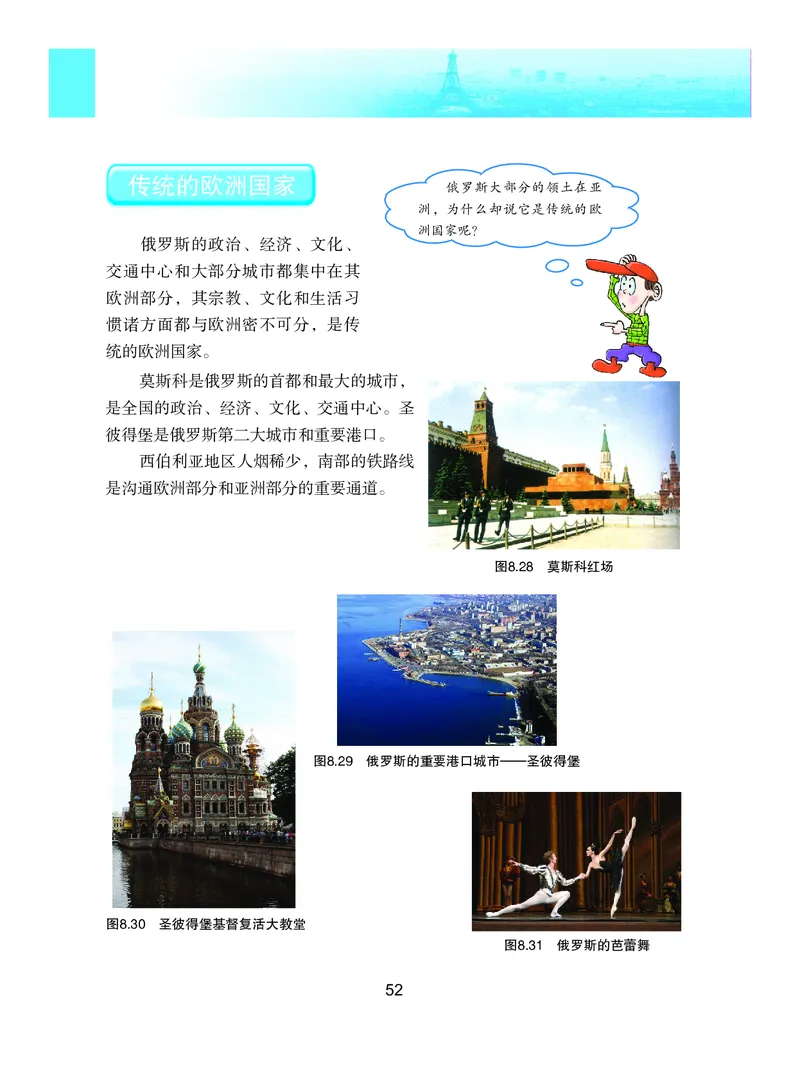 粤教版7年级地理下册高清教材_4-教培资料-26年最新资料-同步更新_初中高中教资_03科三专项（进去保存报考的学科即可）_02科三专项（笔记真题思维导图教学设计版本二）